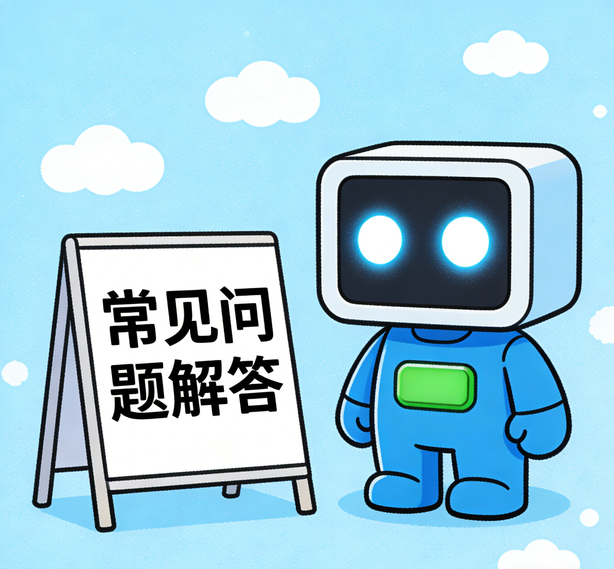 贵阳极悦常见问题